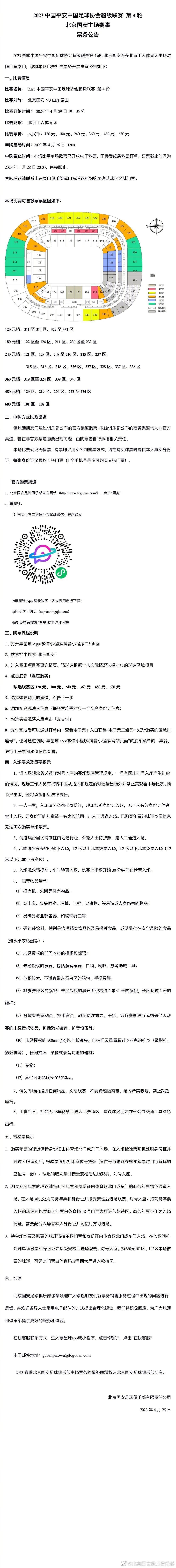 《罗马体育报》称，在上周末意甲联赛尤文主场1-0战胜那不勒斯之后，布雷默和尤文高层曼纳共进晚餐，双方的续约只差官宣。